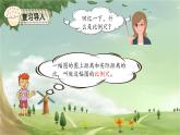 人教版数学六年级下册 4.7比例的应用(2)课件