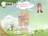 人教版数学六年级下册 4.7比例的应用(2)课件