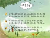 人教版数学六年级下册 4.8比例的应用（3）课件