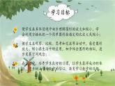人教版数学六年级下册 4.9比例的应用（4）课件