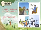 人教版数学六年级下册 4.9比例的应用（4）课件