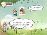 人教版数学六年级下册 4.9比例的应用（4）课件