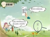 人教版数学六年级下册 4.9比例的应用（4）课件