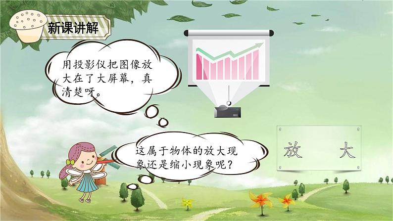 人教版数学六年级下册 4.9比例的应用（4）课件第6页