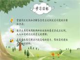 人教版数学六年级下册 4.10比例的应用（5）课件