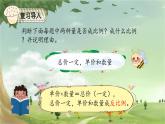 人教版数学六年级下册 4.10比例的应用（5）课件