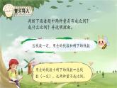 人教版数学六年级下册 4.10比例的应用（5）课件