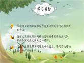 人教版数学六年级下册 4.11比例的应用（6）课件