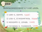 人教版数学六年级下册 4.11比例的应用（6）课件