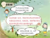 人教版数学六年级下册 4.11比例的应用（6）课件