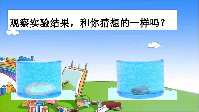冀教版数学五年级下册 第5单元 长方体和正方体的体积课件06