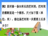 冀教版数学五年级下册 5.5 应用问题课件