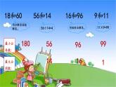 冀教版數(shù)學(xué)五年級下冊 整理與評價-第2課時 分?jǐn)?shù)乘除法課件