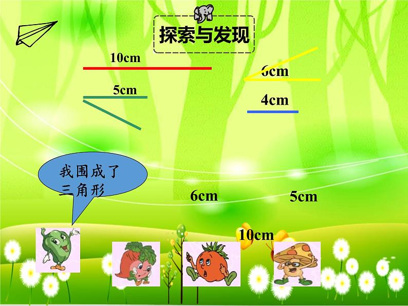 苏教版数学四年级下册 第七单元 三角形、平行四边形和梯形-第二课时 小数三角形的认识、三边关系及内角和（2）课件第8页