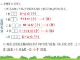 二下第六单元第1节 有余数的除法的认识预习题及课课练课件
