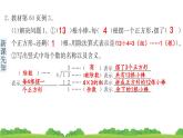 二下第六单元第2节 用竖式计算有余数的除法预习题及课课练课件