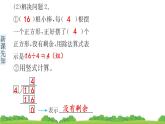 二下第六单元第2节 用竖式计算有余数的除法预习题及课课练课件