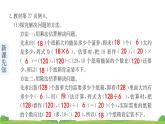 三下第二单元第4节用不同的估算策略解决问题预习题及课课练课件