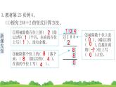 三下第二单元第3节有关0的除法预习题及课课练课件
