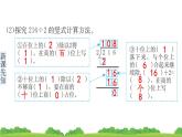 三下第二单元第3节有关0的除法预习题及课课练课件