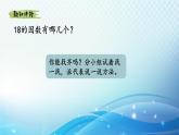 【2024春季新教材】人教版数学五年级下册 找一个数的因数、倍数 同步课件