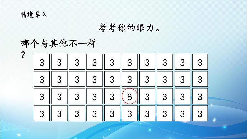 人教版数学五年级下册 找次品问题的基本解决策略和方法 同步课件第3页