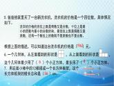 人教版数学五年级下册 期中综合复习 练习课件
