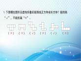 人教版数学五年级下册 长方体和正方体的表面积（1） 练习课件