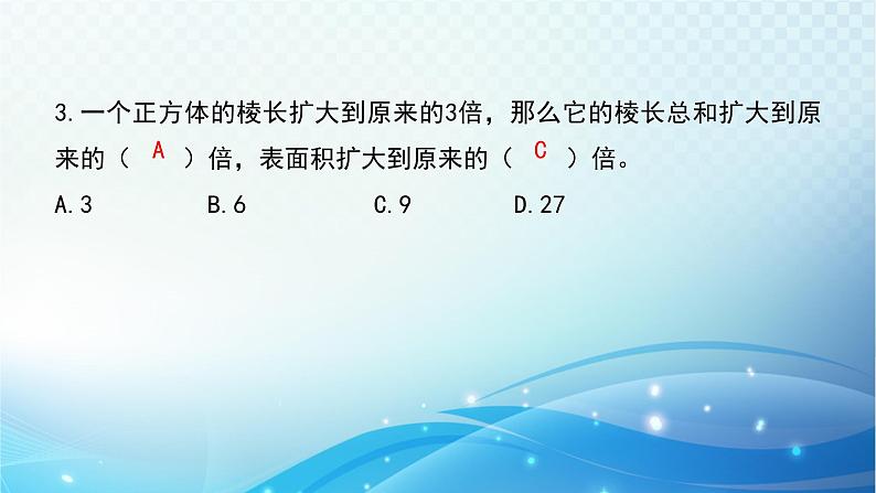 人教版数学五年级下册 长方体和正方体的表面积（2） 练习课件04