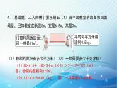 人教版数学五年级下册 长方体和正方体的表面积（2） 练习课件