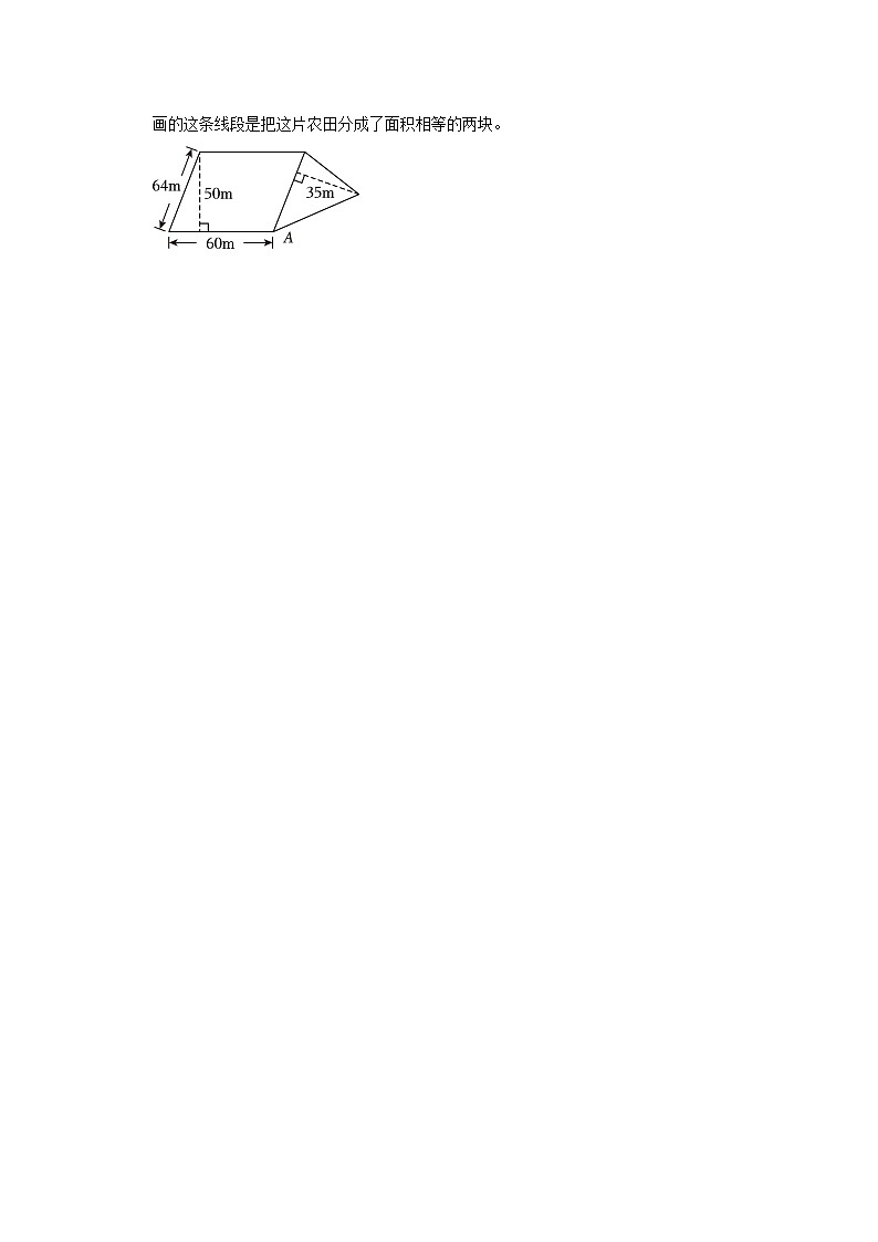 江苏省无锡市梁溪区2023-2024学年五年级上学期期末数学试卷02