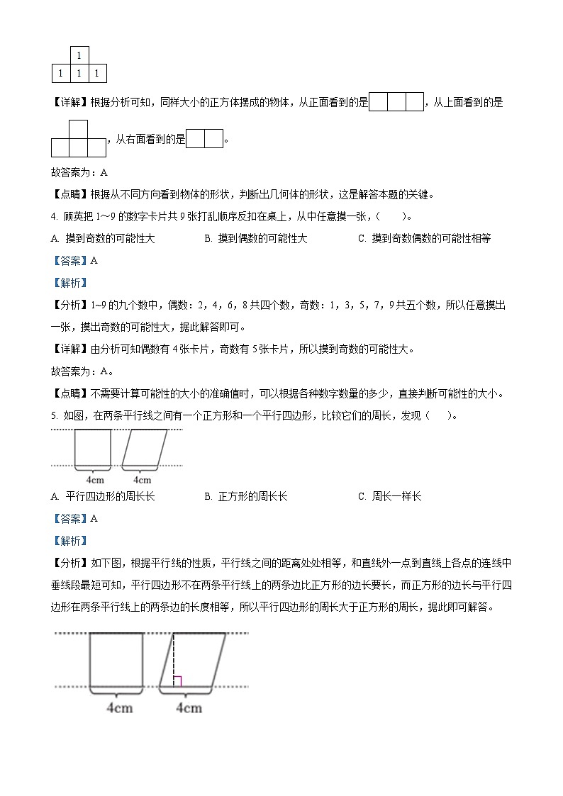 2023-2024学年河南省洛阳市嵩县苏教版四年级上册期末考试数学试卷（原卷版+解析版）02
