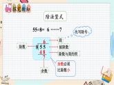 1.7 练习一 北师大版数学二年级下册 [PPT课件+教案]