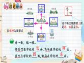 2.2 辨认方向 北师大版数学二年级下册 [PPT课件+教案+导学案]