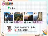 3.5 比一比（1） 北师大版数学二年级下册 [PPT课件+教案+导学案]