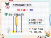 5.1 买电器 北师大版数学二年级下册 [PPT课件+教案+导学案]