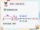 5.3 十年的变化 北师大版数学二年级下册 [PPT课件+教案+导学案]