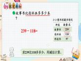 5.4 小小图书馆 北师大版数学二年级下册 [PPT课件+教案+导学案]