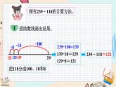 5.4 小小图书馆 北师大版数学二年级下册 [PPT课件+教案+导学案]