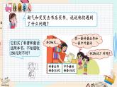 5.8 算得对吗(1) 北师大版数学二年级下册 [PPT课件+教案+导学案]