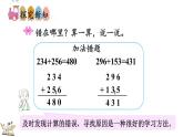 5.9 算得对吗(2) 北师大版数学二年级下册 [PPT课件+教案+导学案]