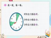 7.1 奥运开幕 北师大版数学二年级下册 [PPT课件+教案+导学案]