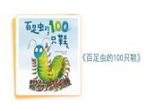 青島版二年級(jí)下冊(cè)數(shù)學(xué)1.2《有余數(shù)的除法》（課件）