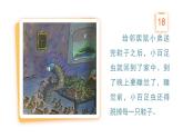 青島版二年級(jí)下冊(cè)數(shù)學(xué)1.2《有余數(shù)的除法》（課件）