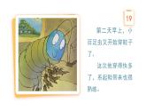 青島版二年級(jí)下冊(cè)數(shù)學(xué)1.2《有余數(shù)的除法》（課件）