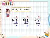 1.3 搭一搭(2) 北師大版數(shù)學(xué)二年級下冊 [PPT課件+教案+導(dǎo)學(xué)案]