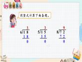 1.3 搭一搭(2) 北师大版数学二年级下册 [PPT课件+教案+导学案]