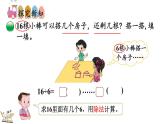1.3 搭一搭(2) 北師大版數(shù)學(xué)二年級下冊 [PPT課件+教案+導(dǎo)學(xué)案]