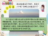 3.1 数一数（1） 北师大版数学二年级下册 [PPT课件+教案+导学案]