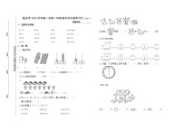 浙江省嘉兴市2023-2024学年一年级上学期期末学科素养评价数学试题